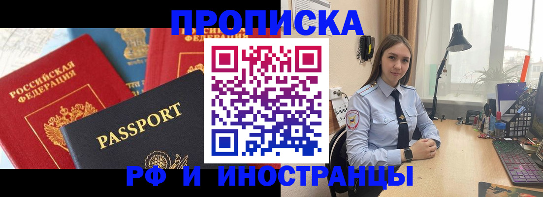 прописка поиск в Стерлитамаке