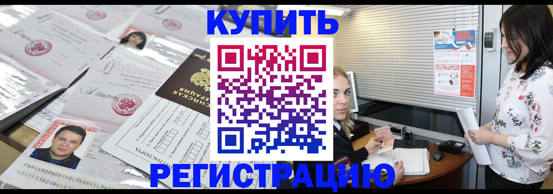 временная регистрация адрес в Стерлитамаке