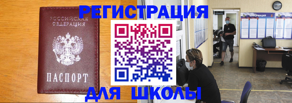 миграционный учет в Стерлитамаке